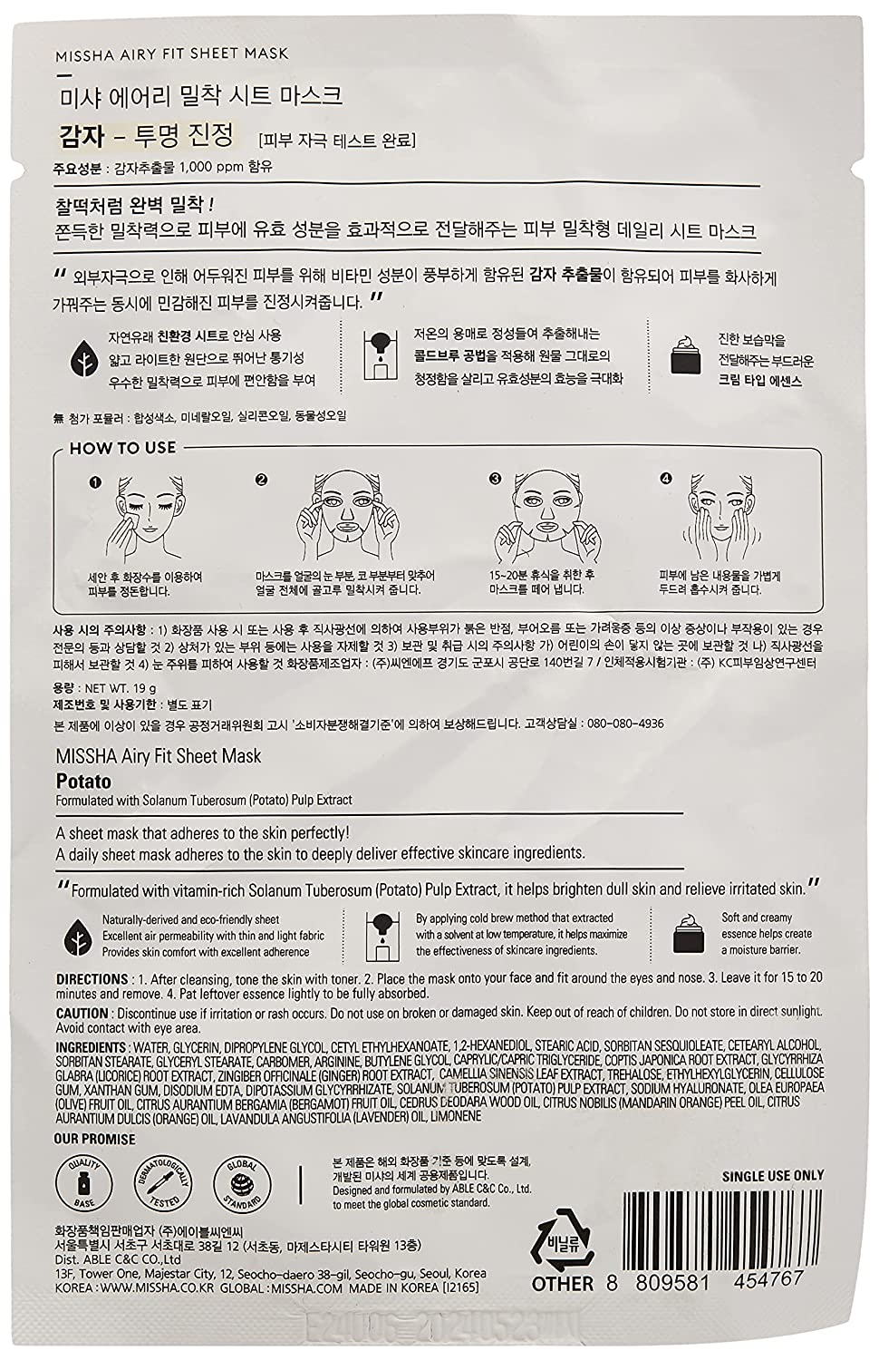 MISSHA Airy Fit Sheet Mask (Potato), 19 ml