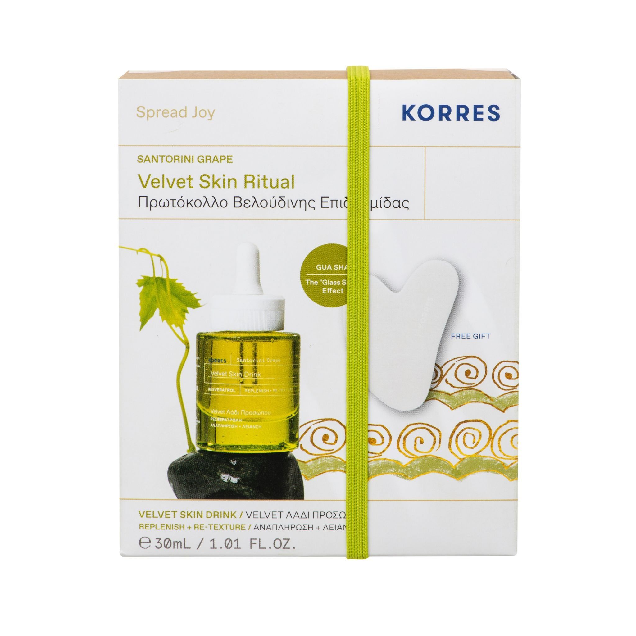 KORRES Glass Skin Facial Care Set