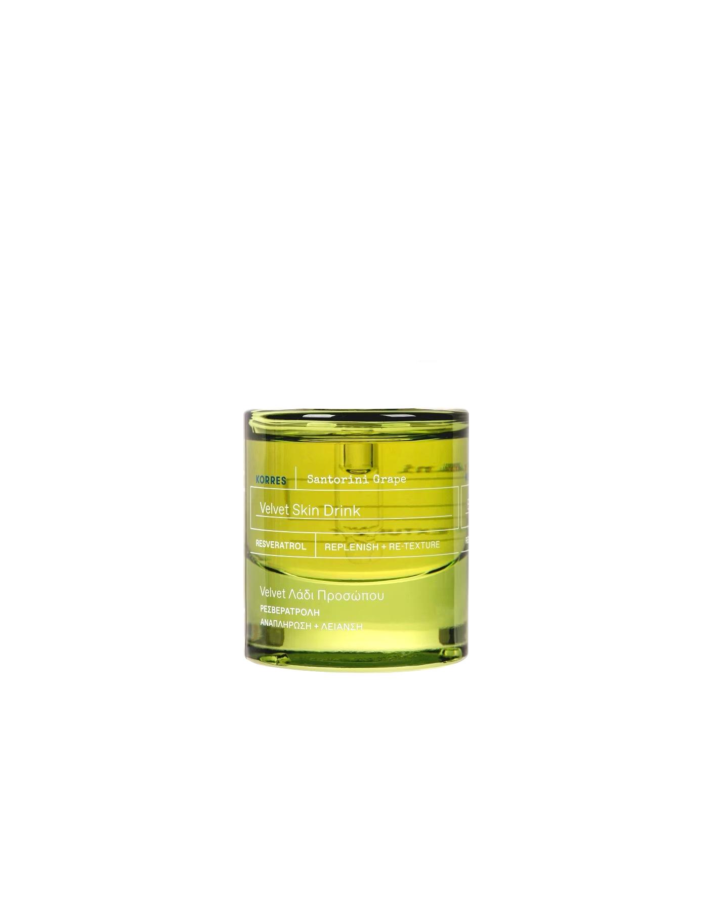 KORRES Glow Serum SANTORINI GRAPE Elixir for velvety-soft skin