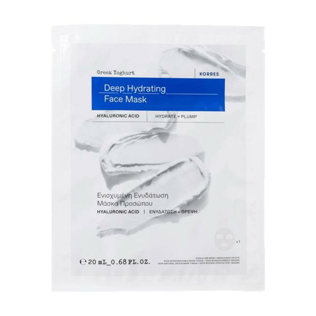 KORRES Greek Yoghurt Intensiv feuchtigkeitsspendende Tuch-Maske 20 ml
